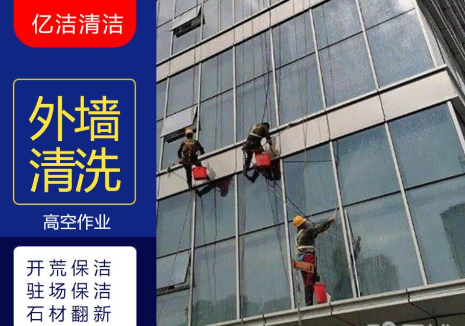 高層樓宇外墻清洗是不是要高空作業證？