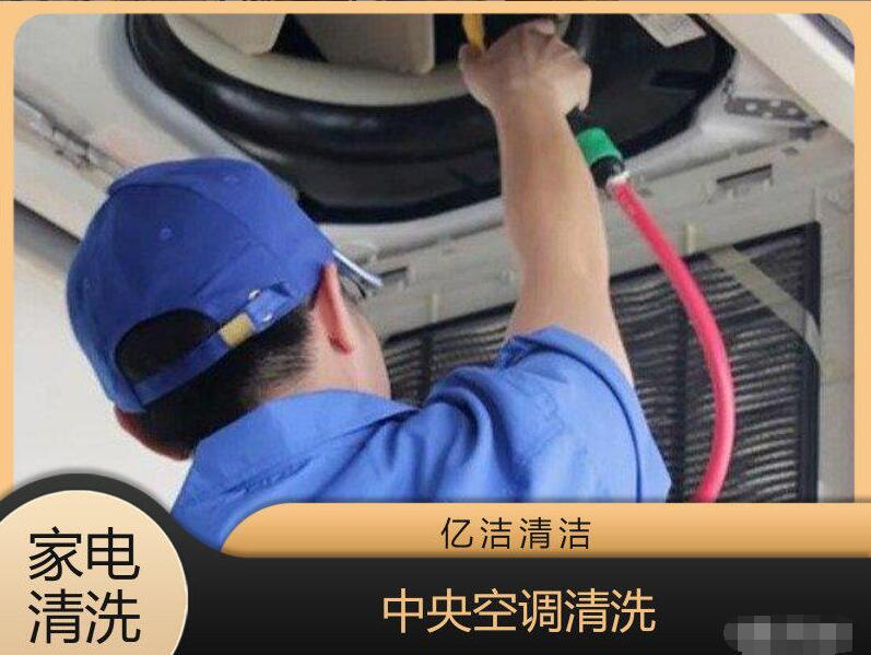 中央空調如何自動清洗？